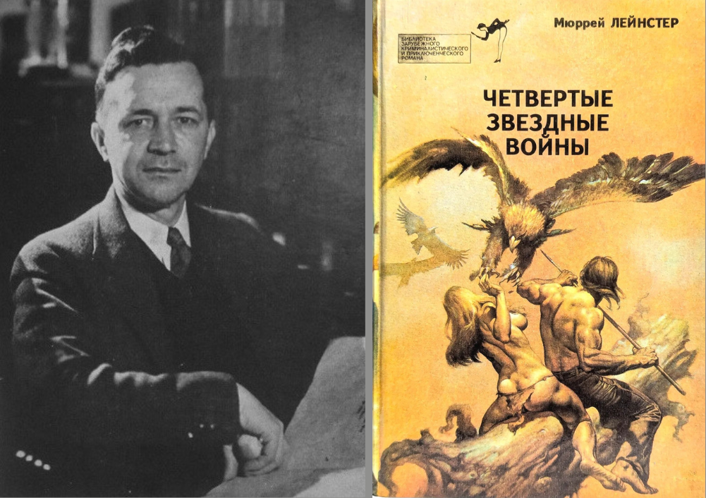 Фото. Сборник «Четыре звездные войны», в который входит повесть Генри Престона «Пятнадцать отважных»