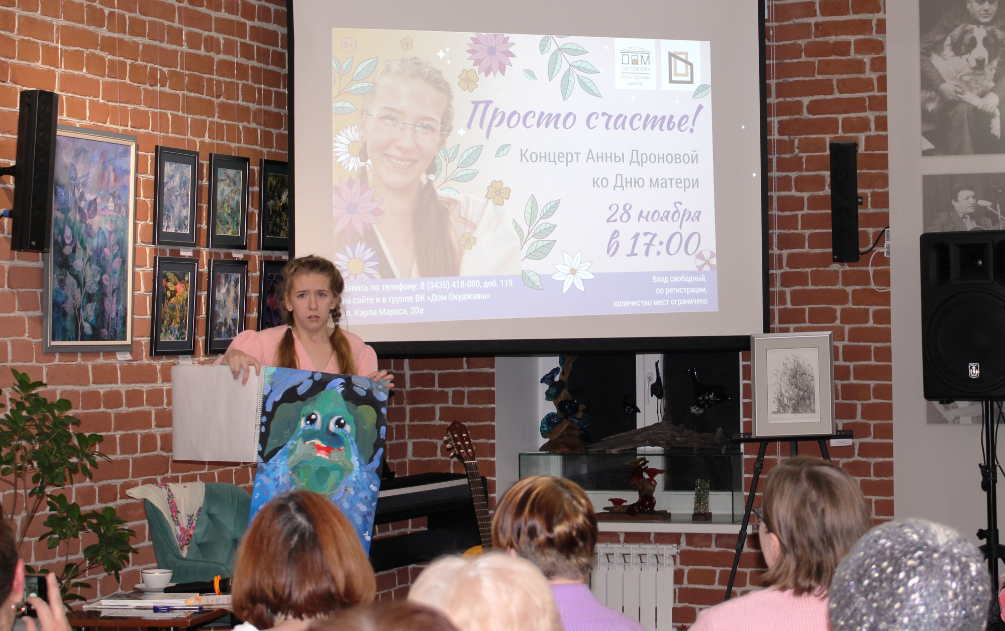 Фото. Театрализованные чтения сопровождались авторскими иллюстрациями