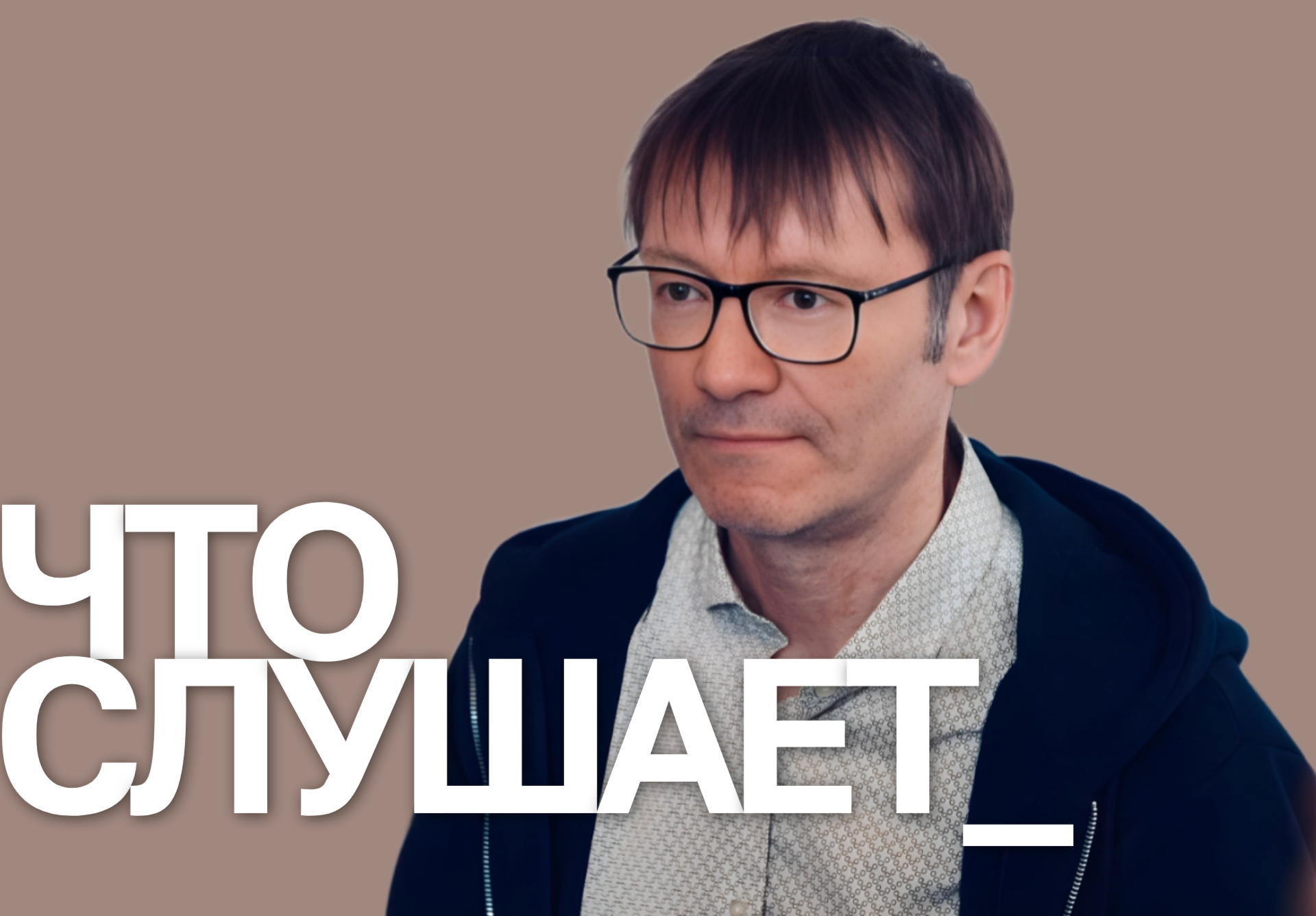 Фото. Дмитрий Винокуров