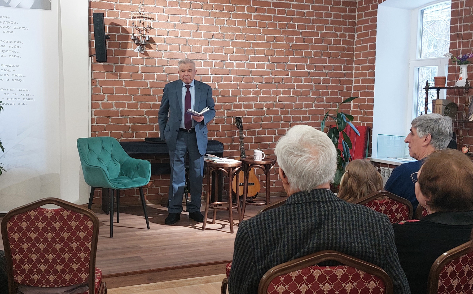 Фото. 2 декабря в культурном центре «Дом Окуджавы» прошла творческая встреча с поэтом Геннадием Азановым