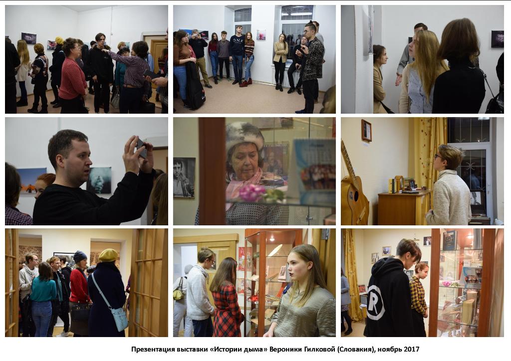 Презентация выставки Вероники Гилковой "Истории дыма"